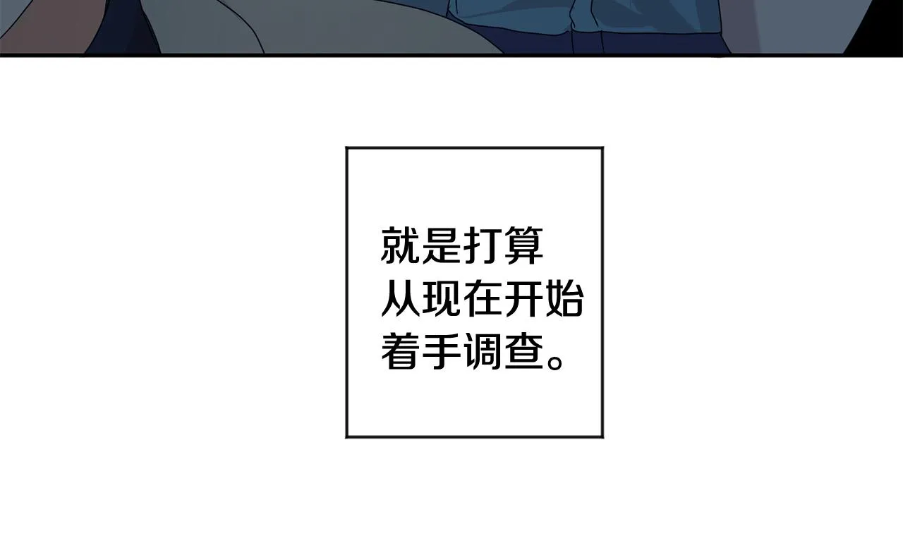 第59话 告密 第35页