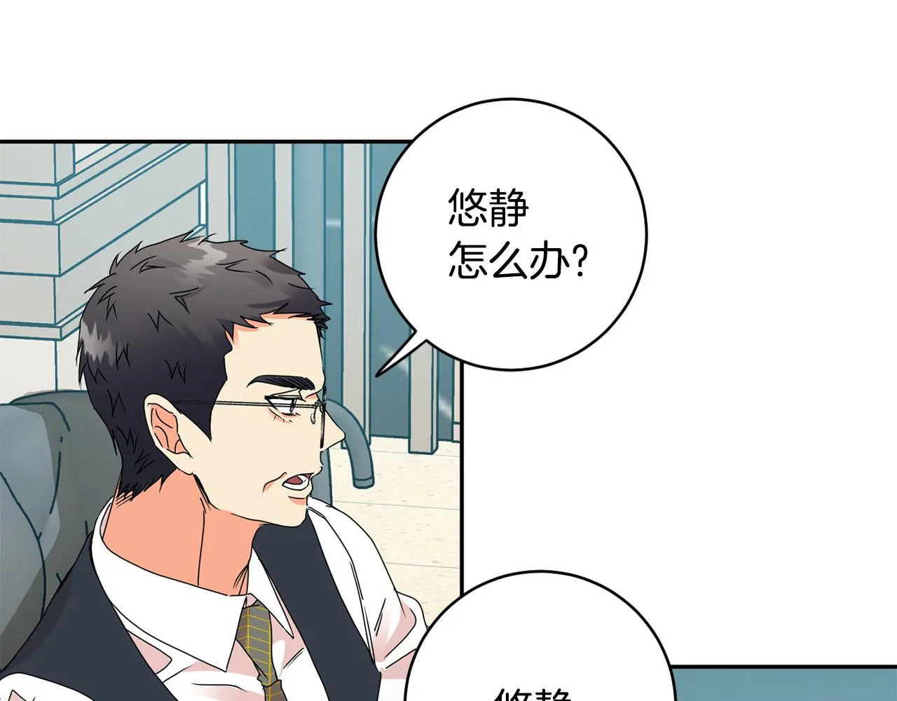 第59话 告密 第36页