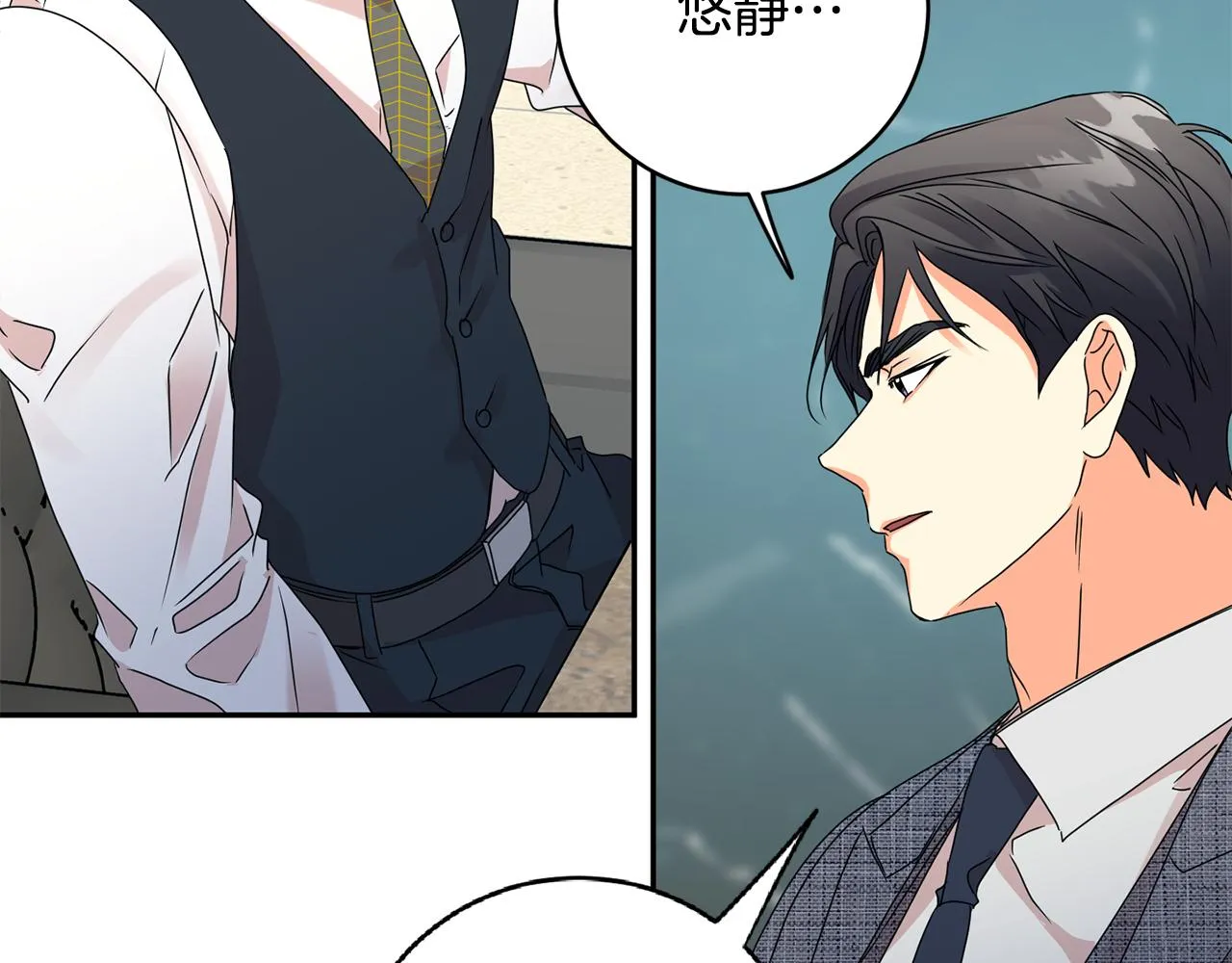 第59话 告密 第37页