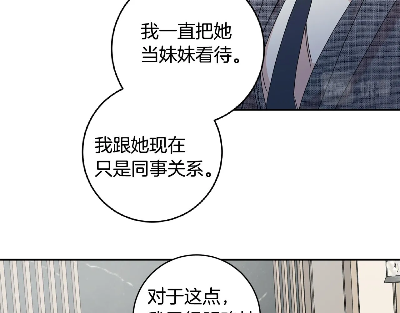 第59话 告密 第38页