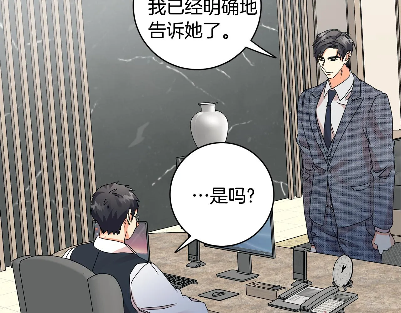 第59话 告密 第39页