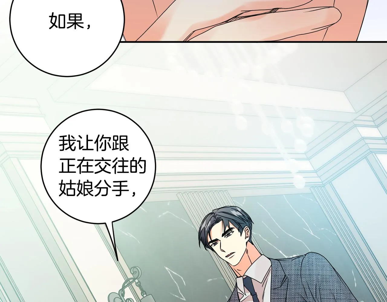 第59话 告密 第42页