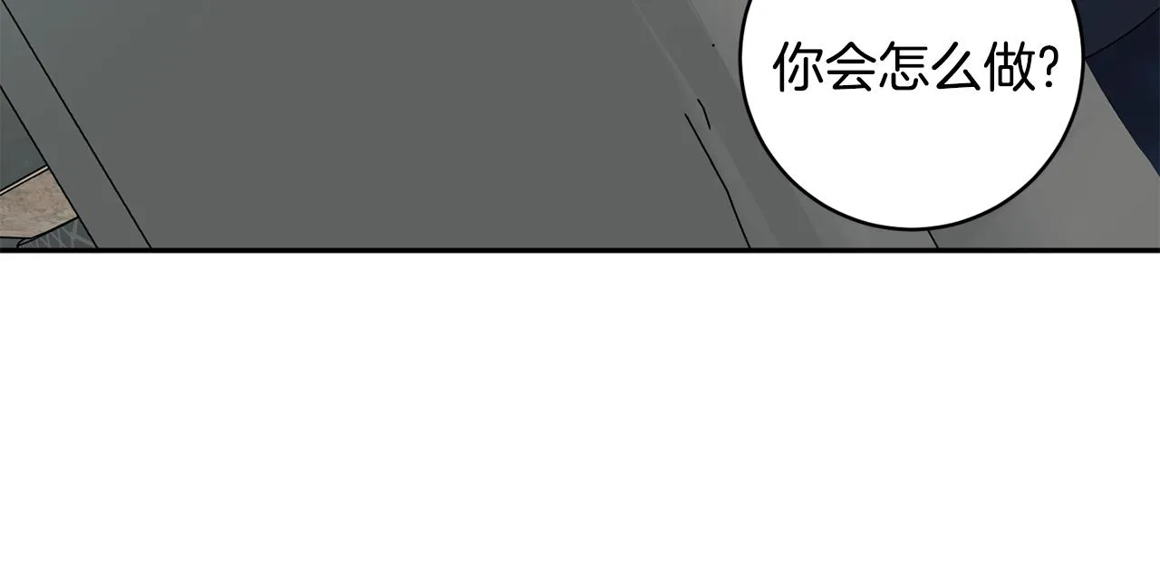 第59话 告密 第44页