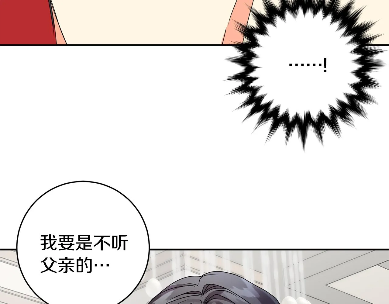 第59话 告密 第46页