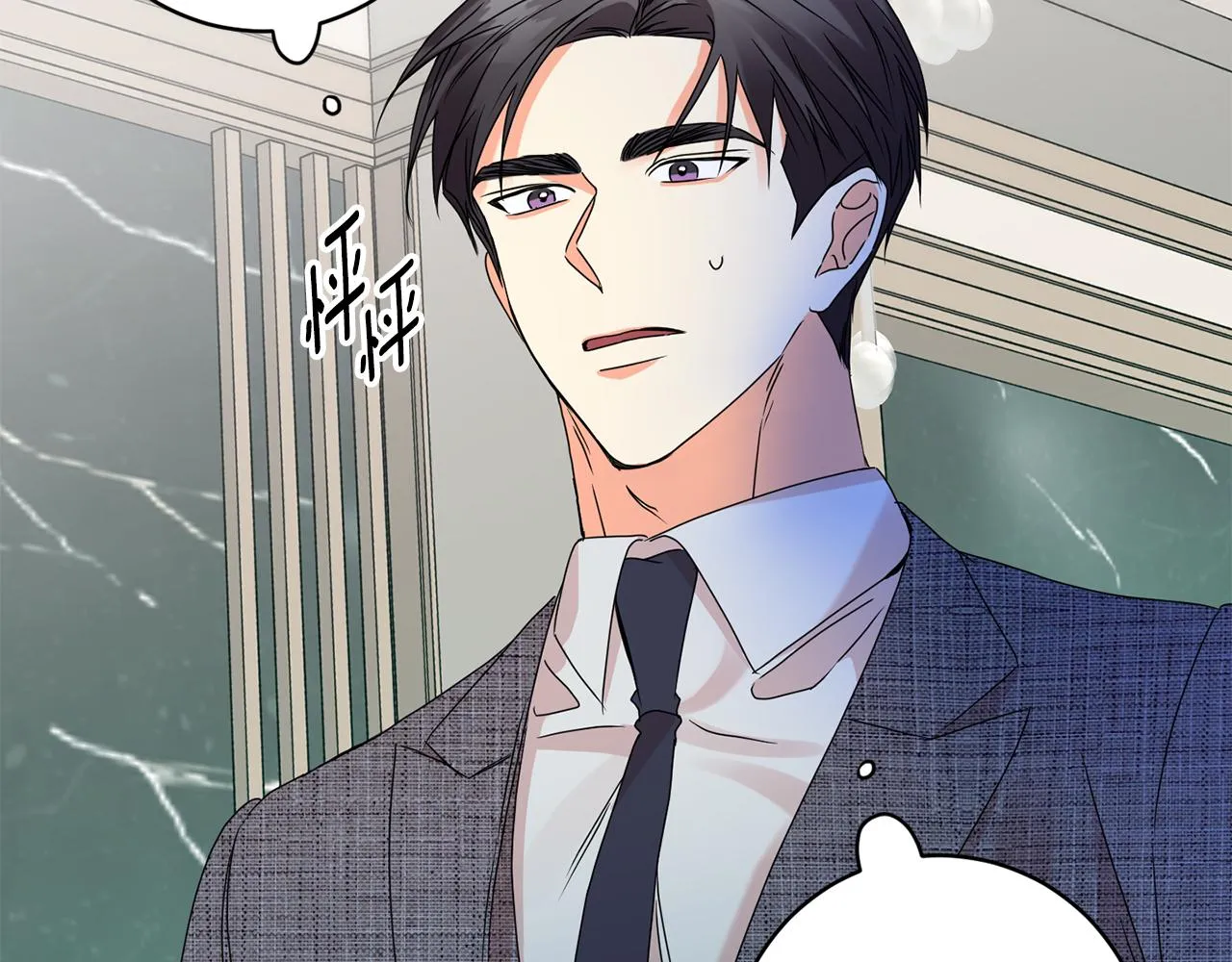 第59话 告密 第47页