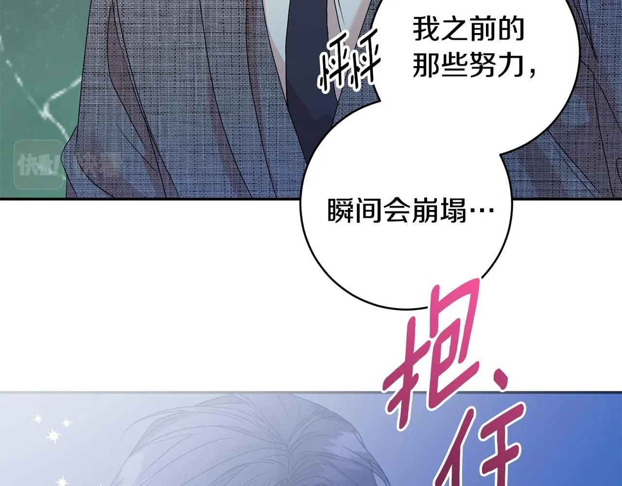 第59话 告密 第48页