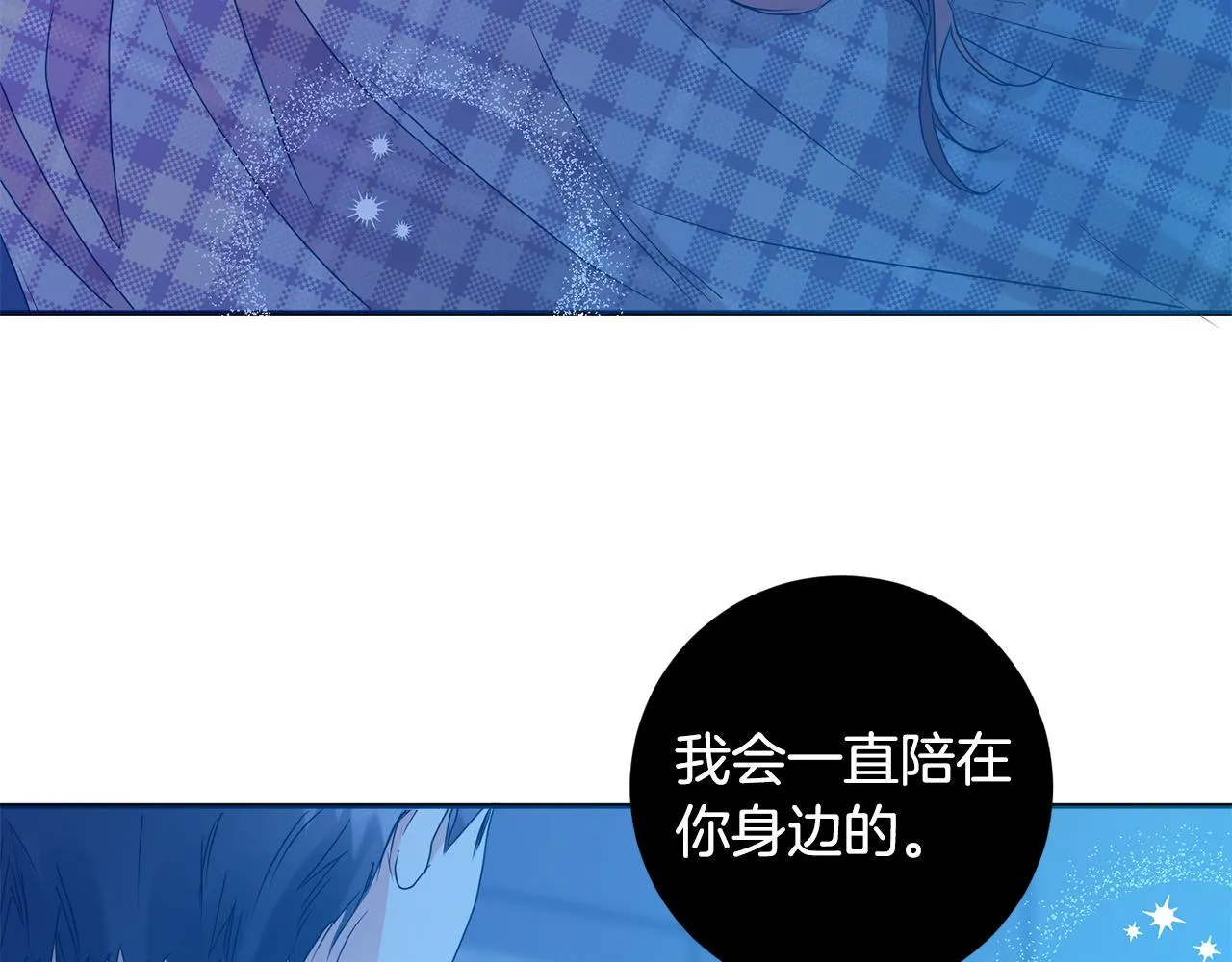 第59话 告密 第50页