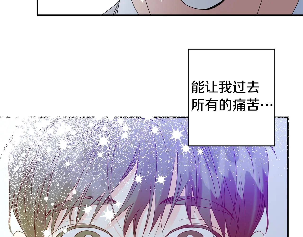 第59话 告密 第53页