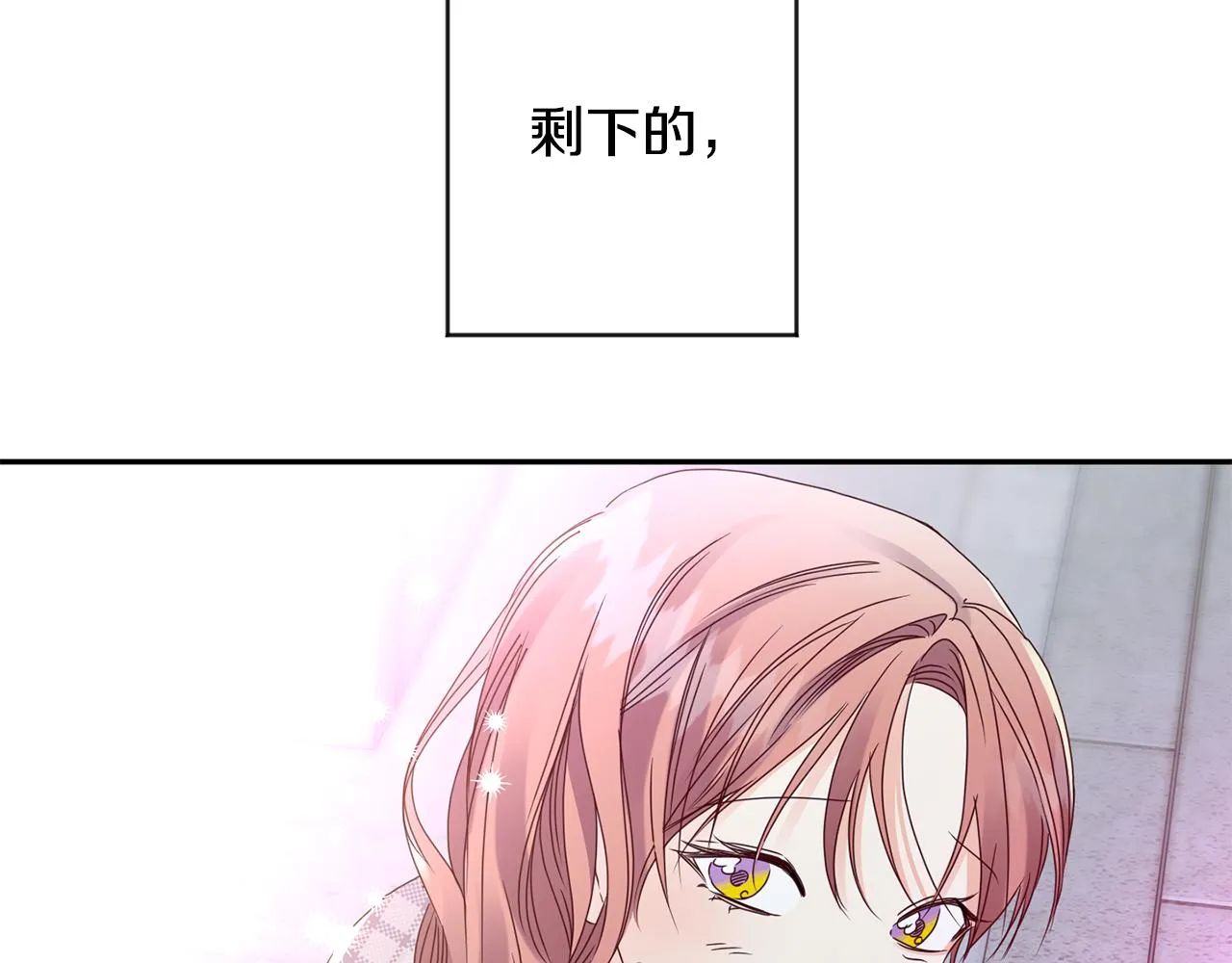 第59话 告密 第57页