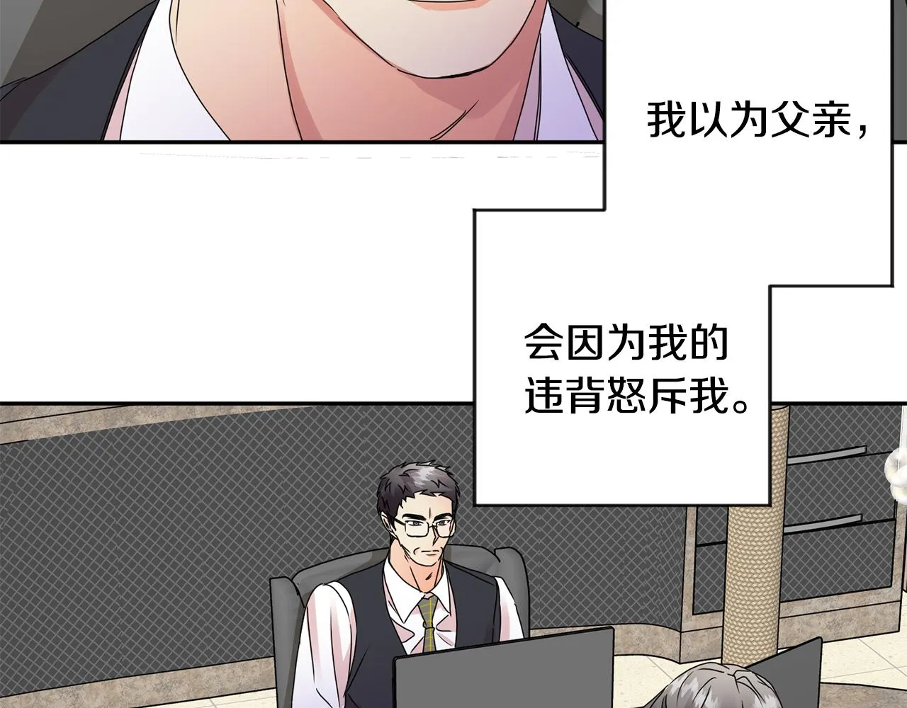 第59话 告密 第63页