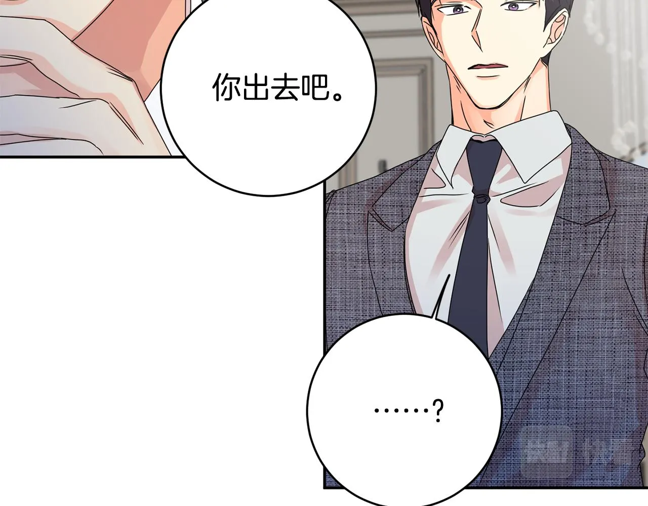 第59话 告密 第66页