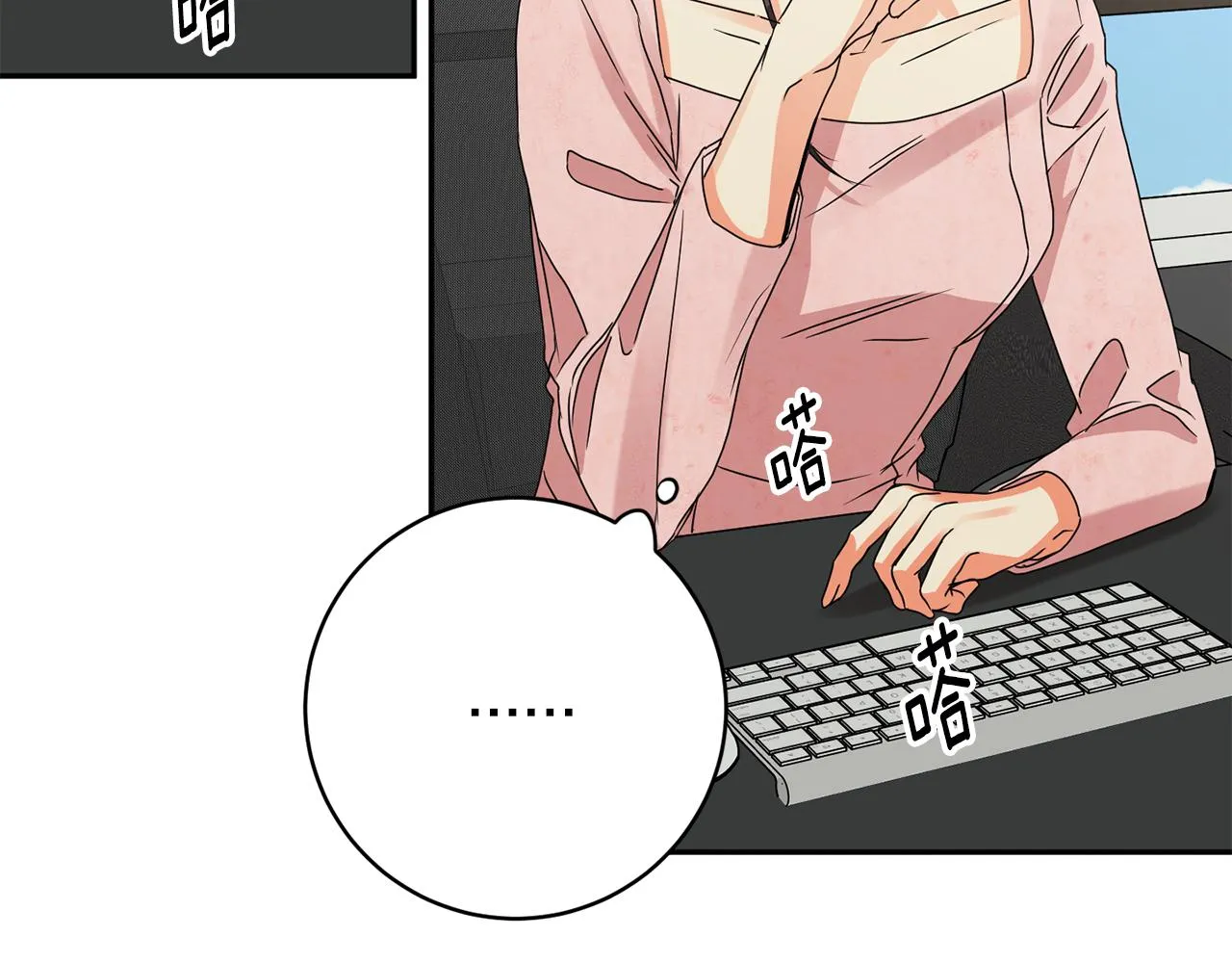 第59话 告密 第72页