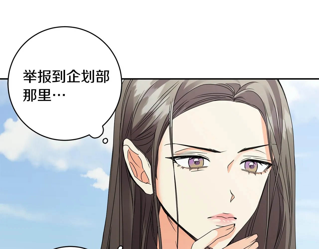 第59话 告密 第73页