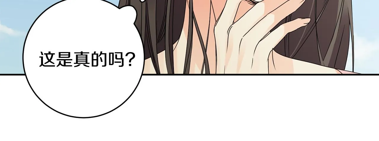 第59话 告密 第74页