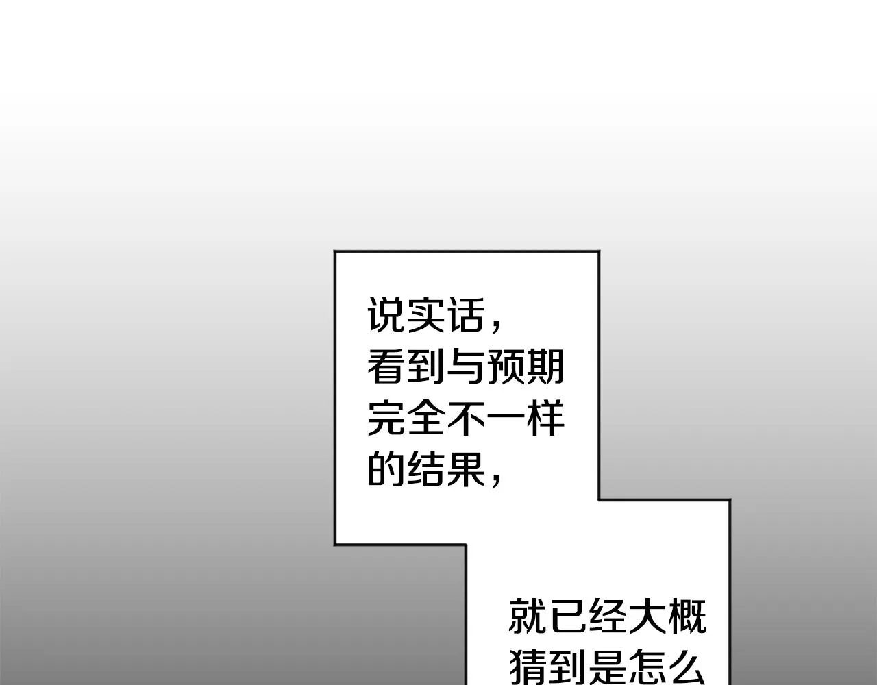 第59话 告密 第75页