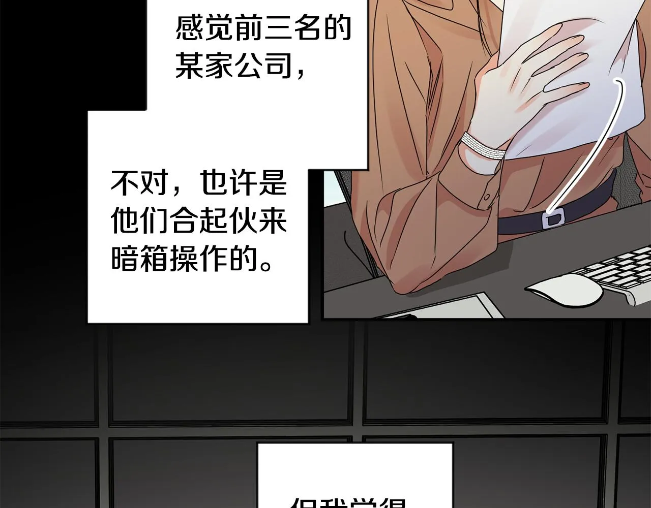 第59话 告密 第78页