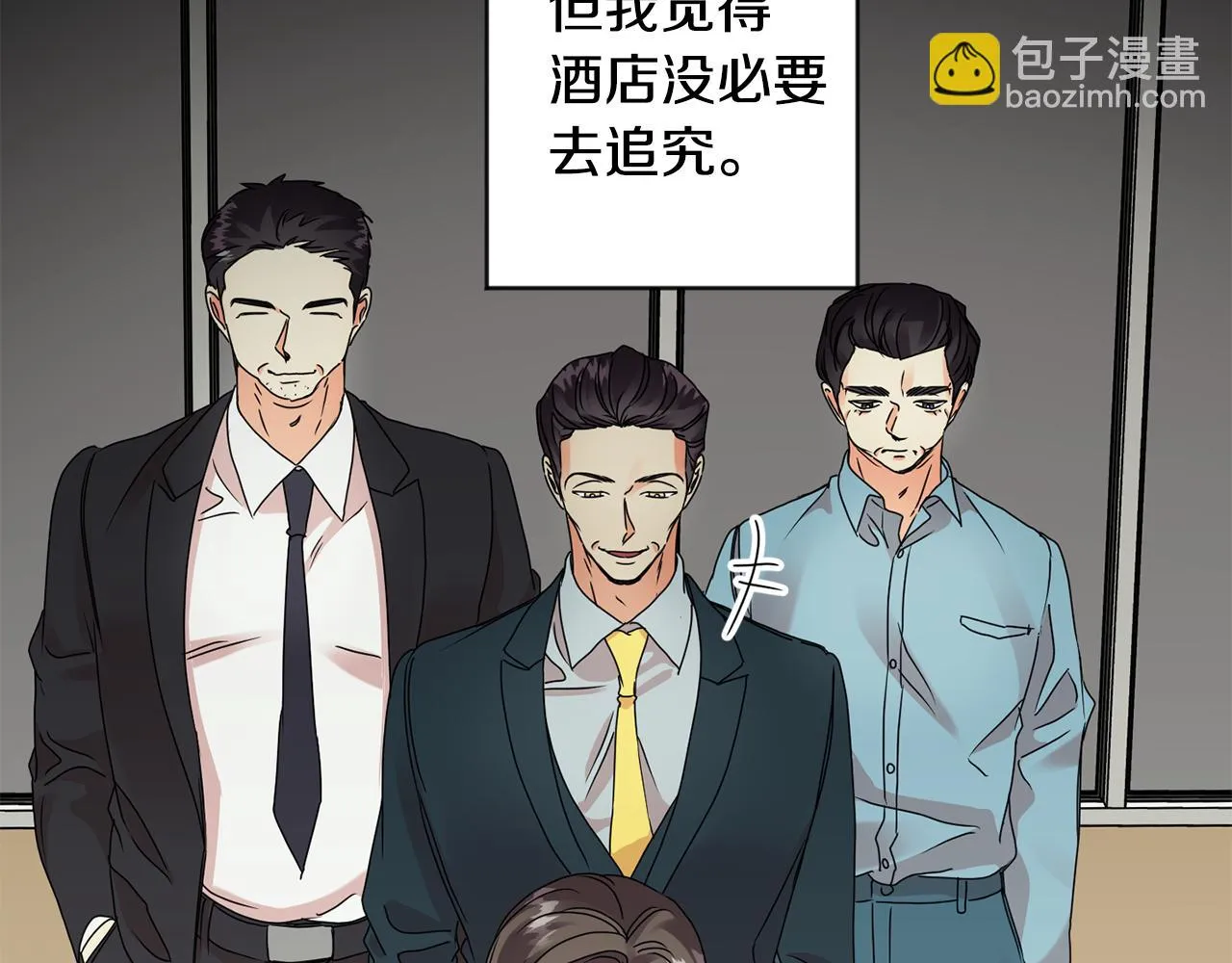 第59话 告密 第79页