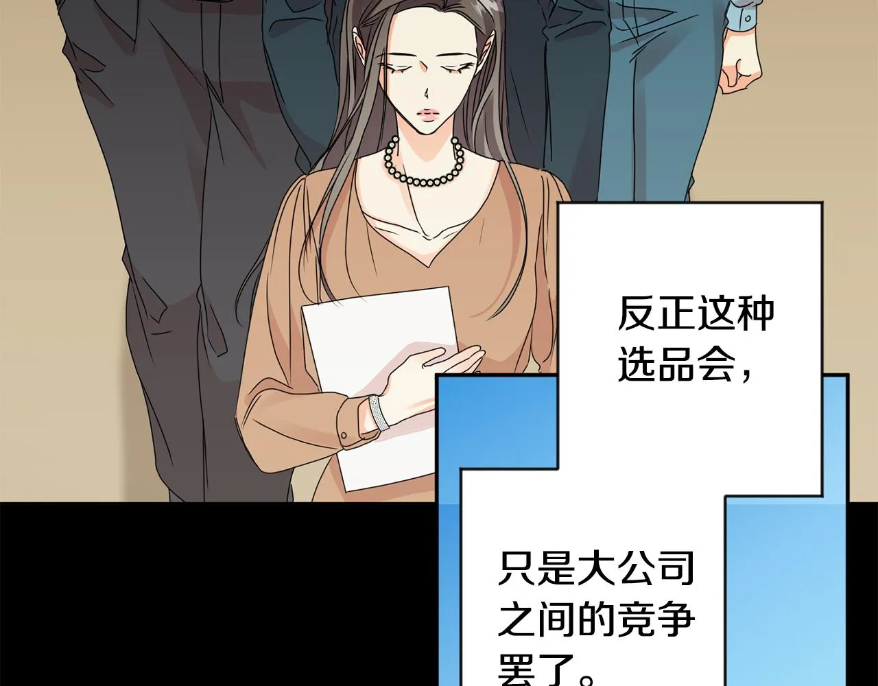 第59话 告密 第80页