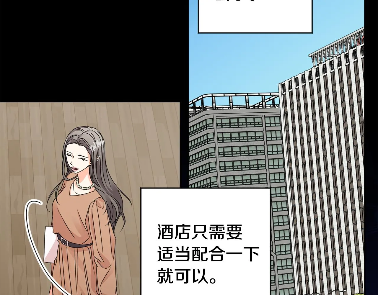 第59话 告密 第81页