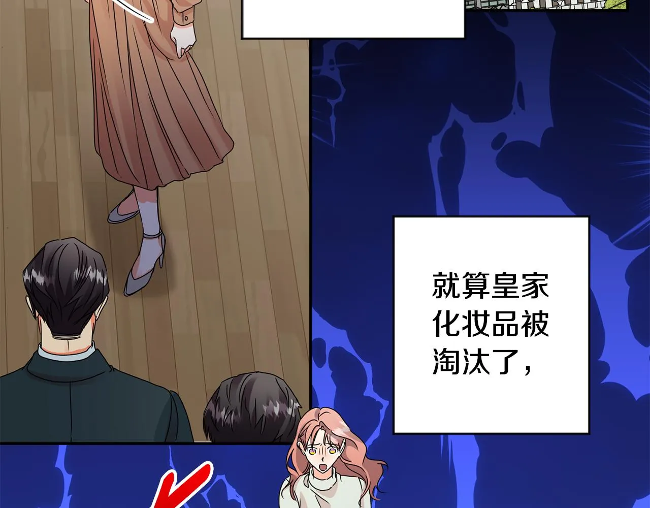 第59话 告密 第82页