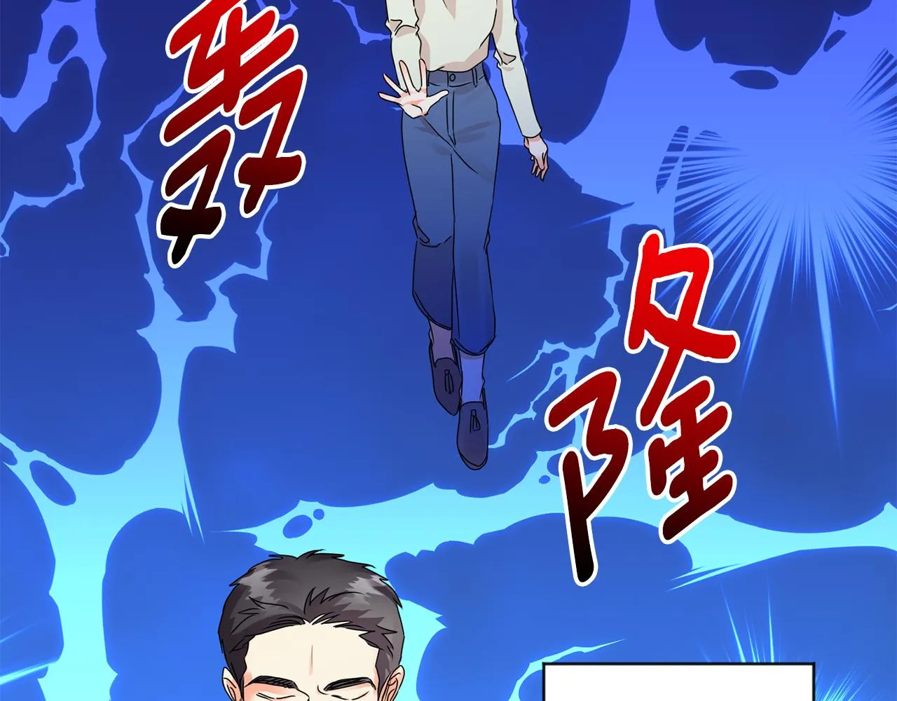 第59话 告密 第83页