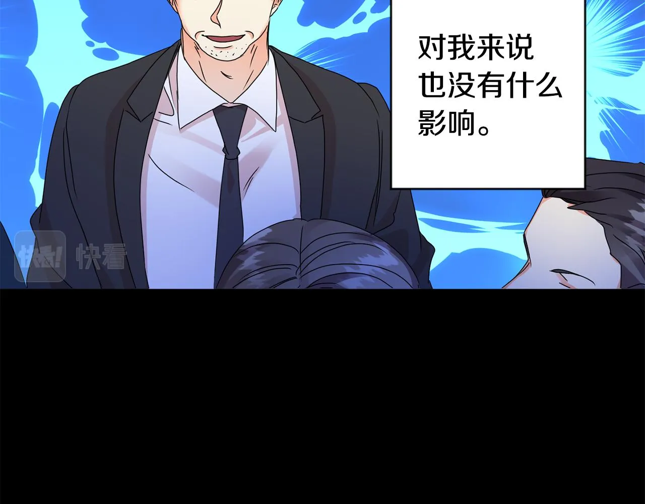 第59话 告密 第84页