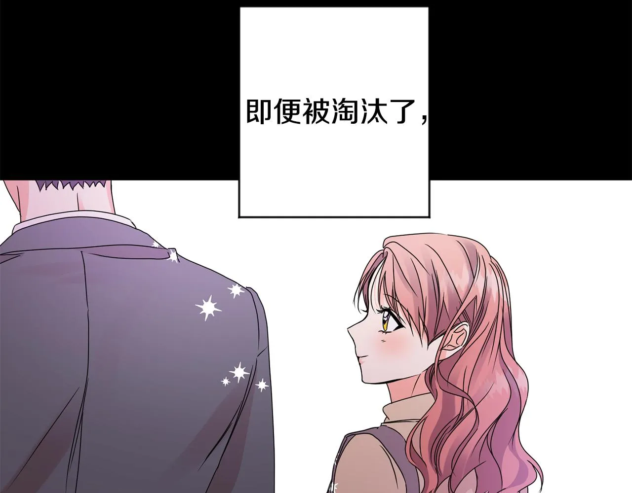 第59话 告密 第85页