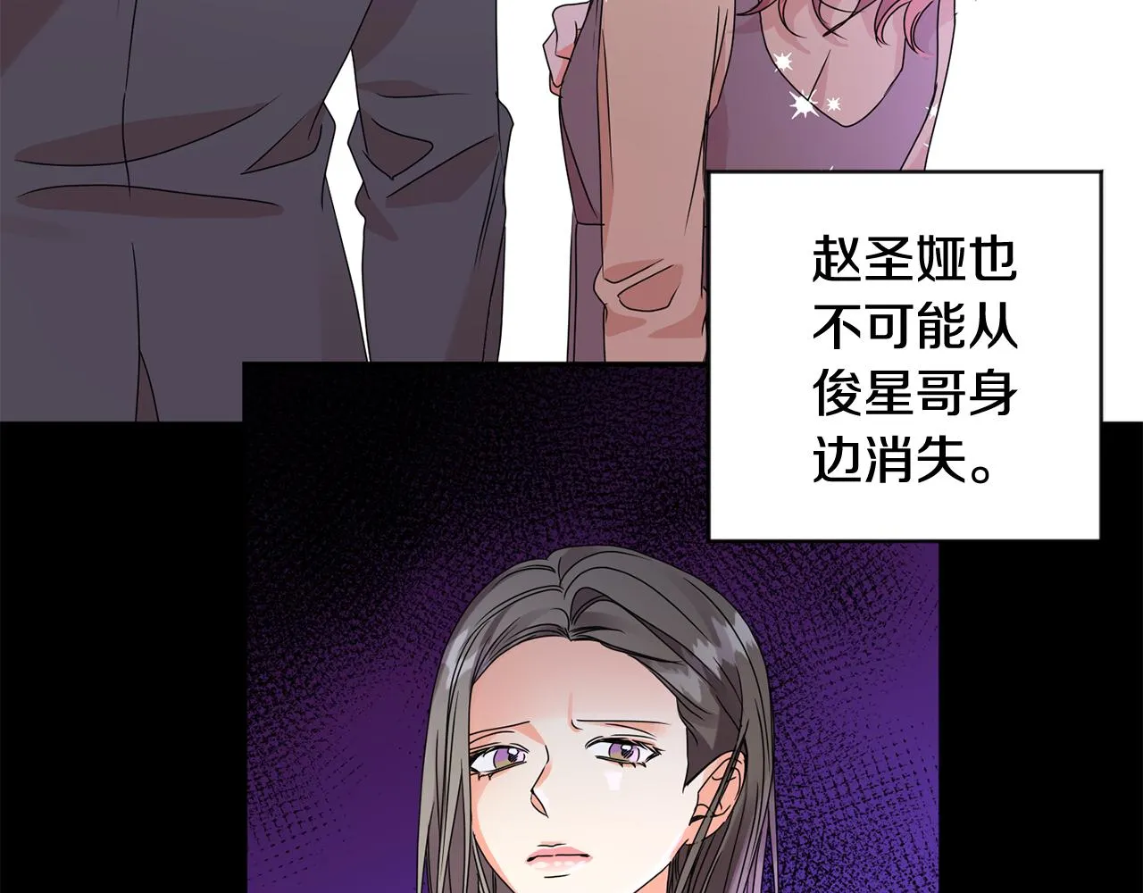 第59话 告密 第86页