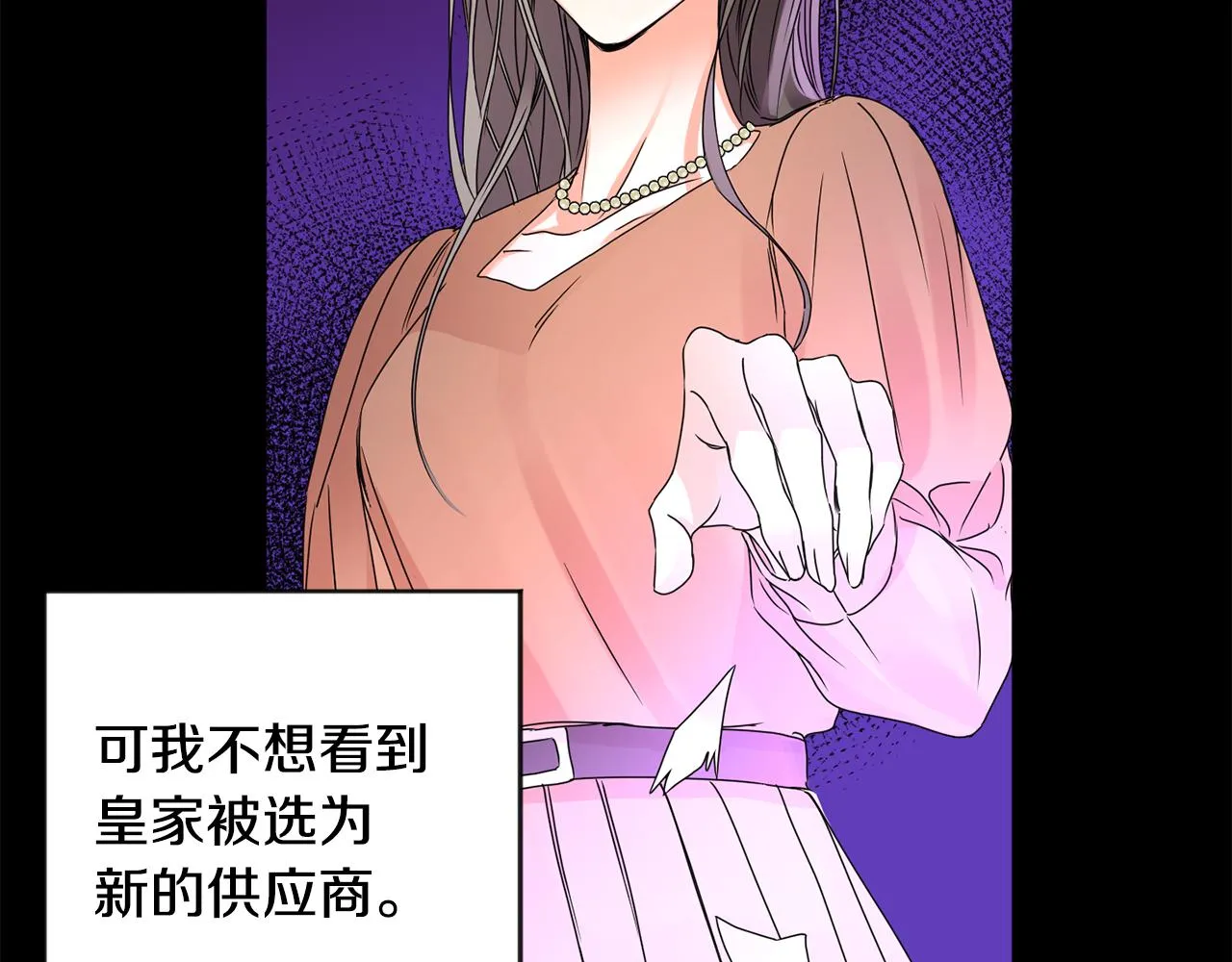 第59话 告密 第87页