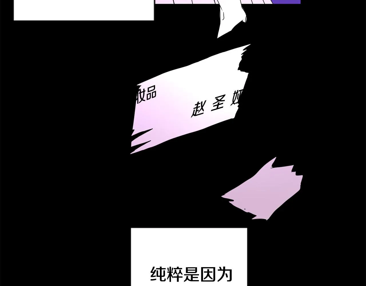 第59话 告密 第88页