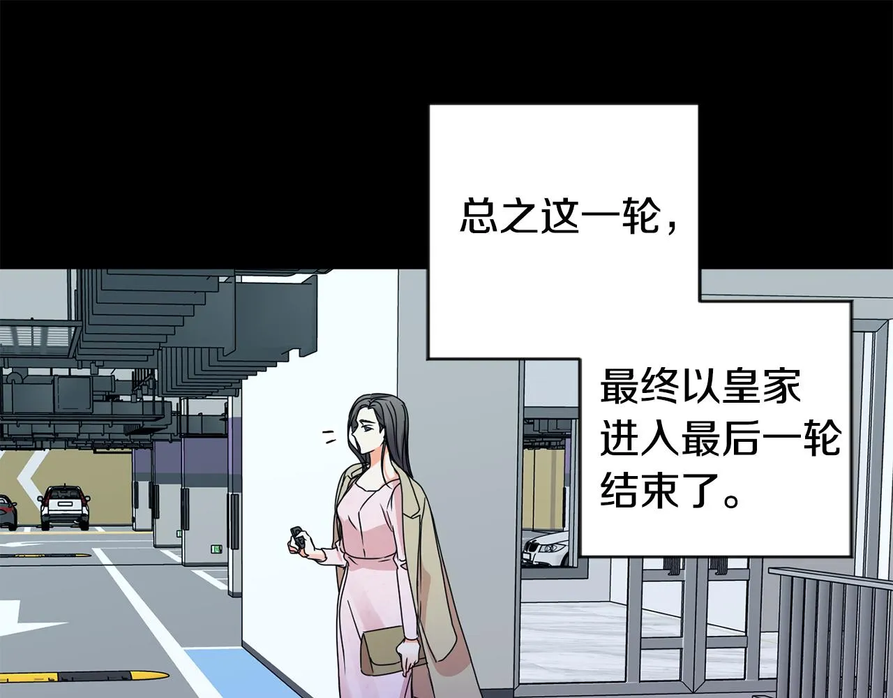 第59话 告密 第90页