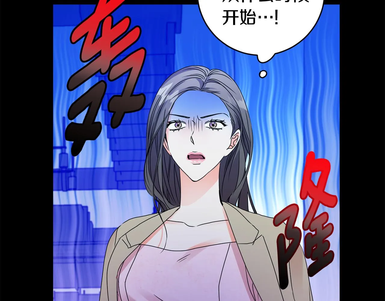 第59话 告密 第94页