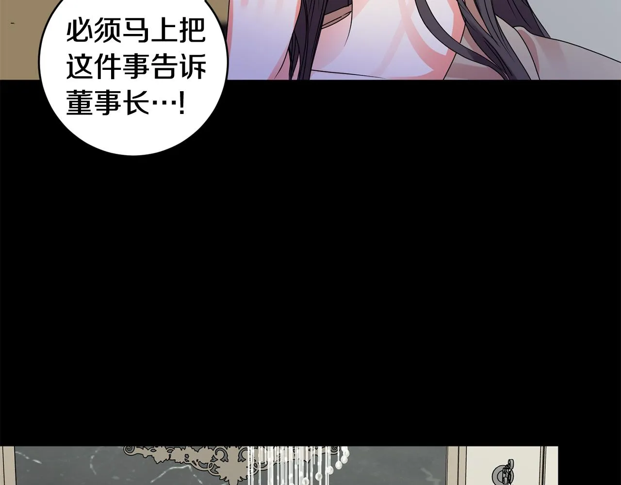 第59话 告密 第97页