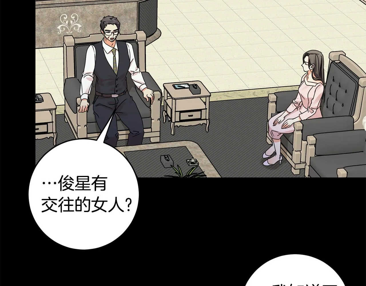 第59话 告密 第99页