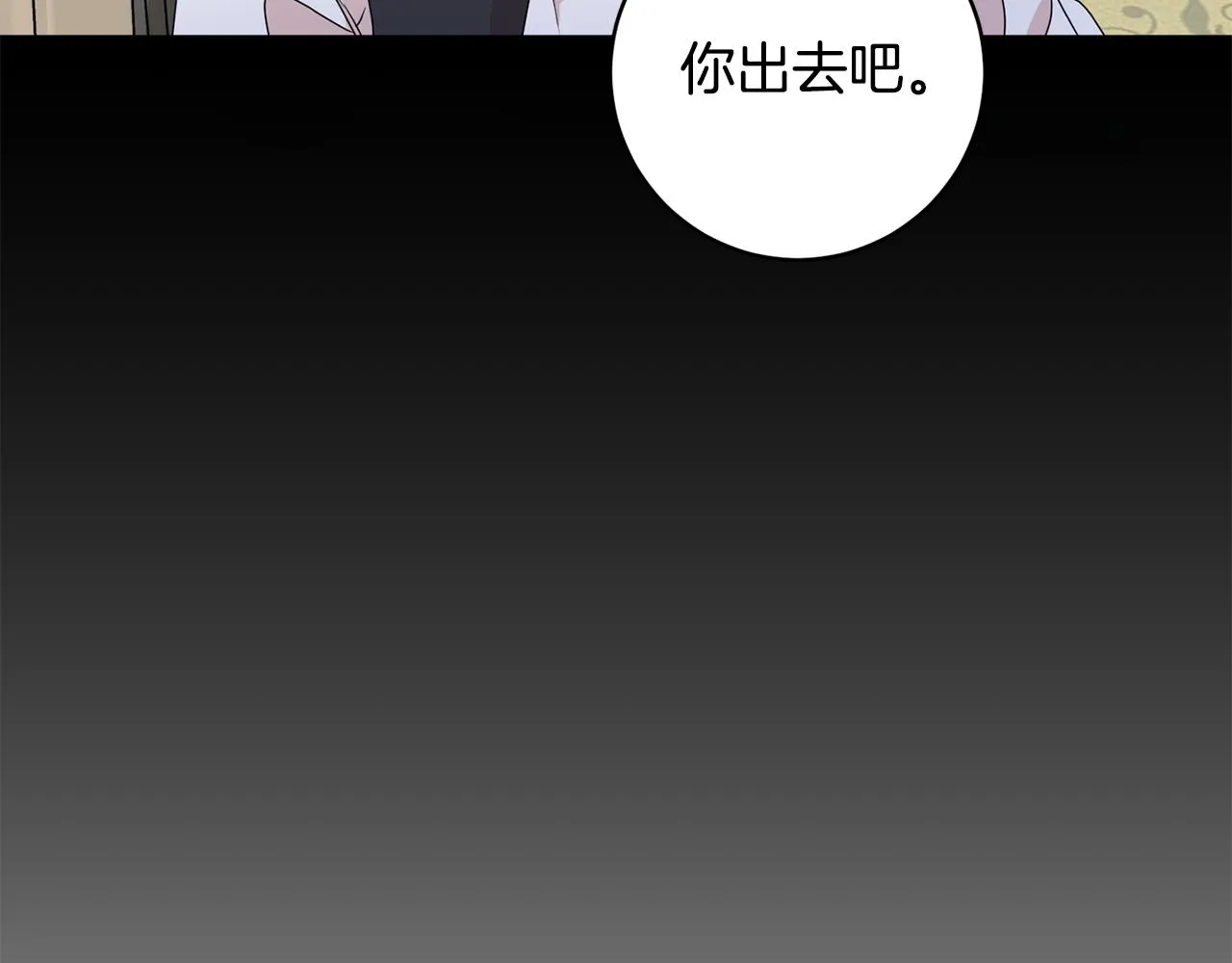 第59话 告密 第101页