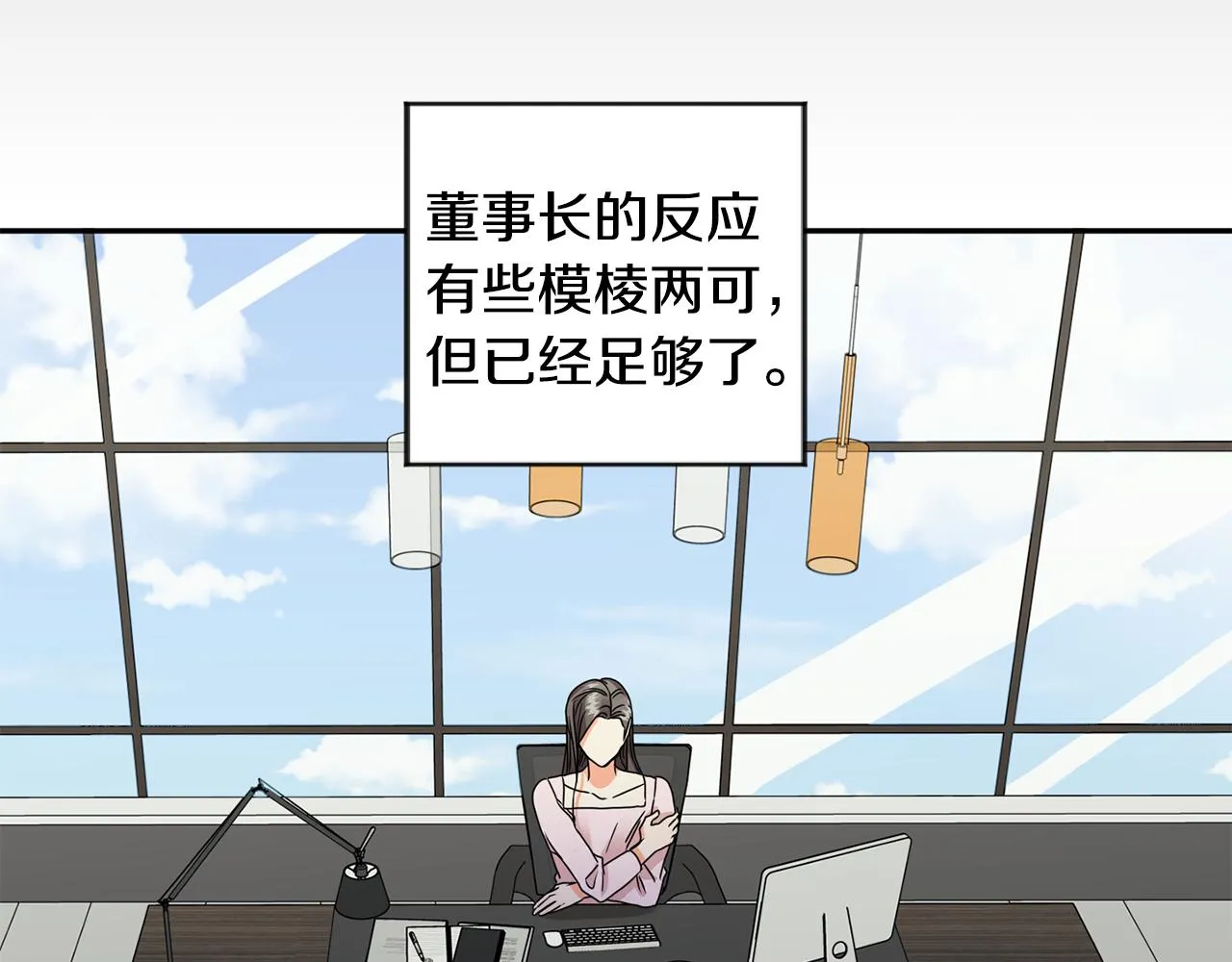 第59话 告密 第104页