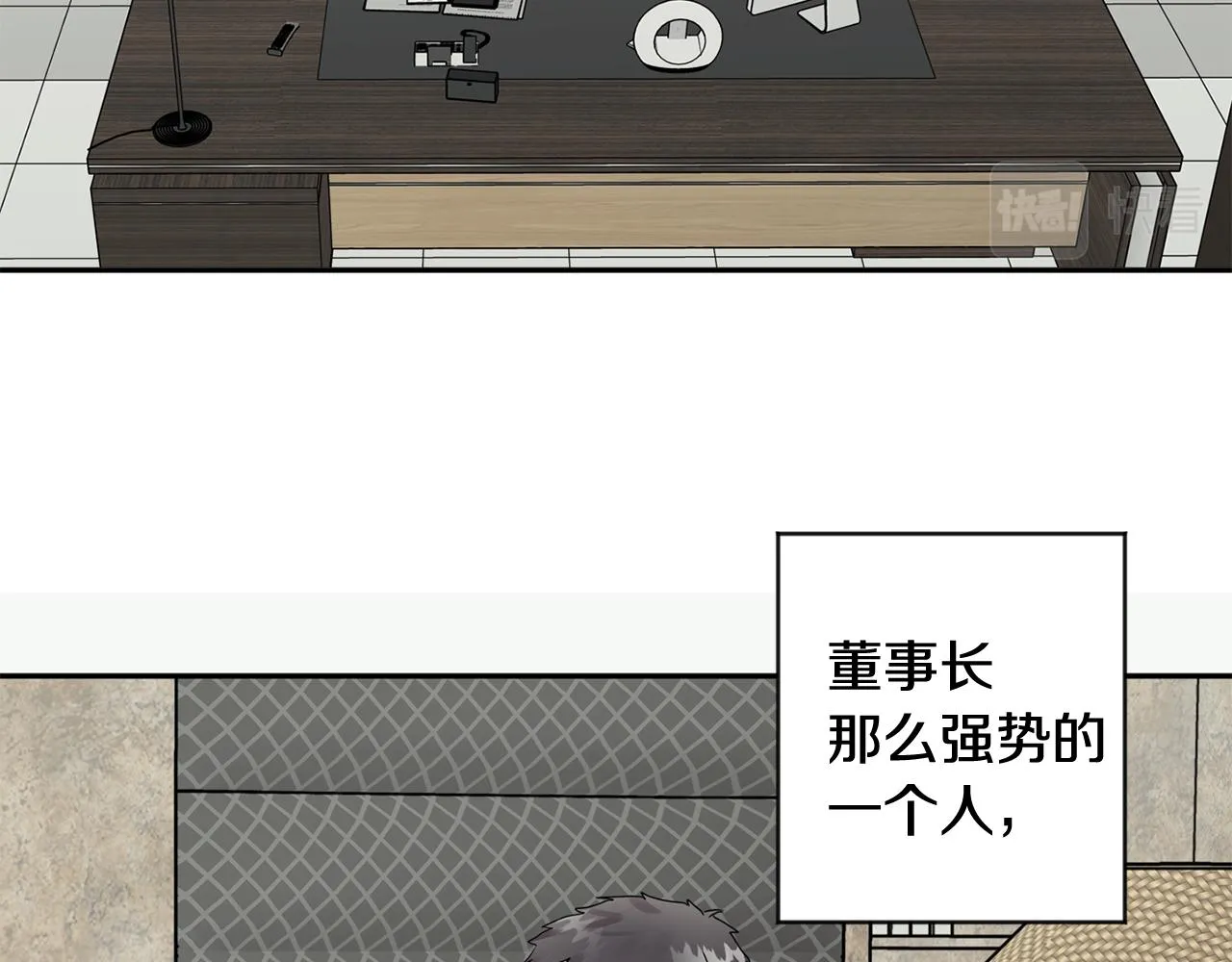 第59话 告密 第105页