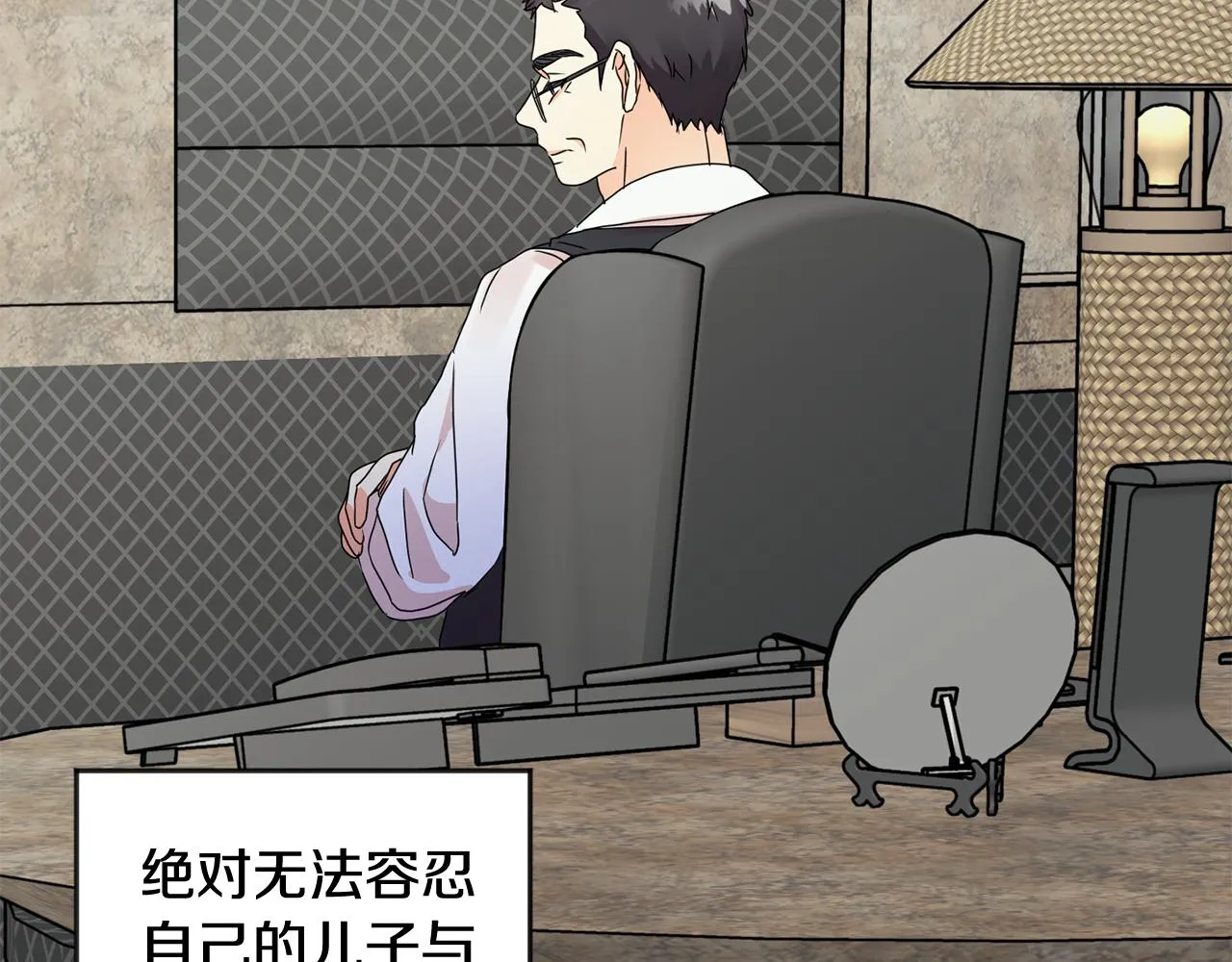 第59话 告密 第106页
