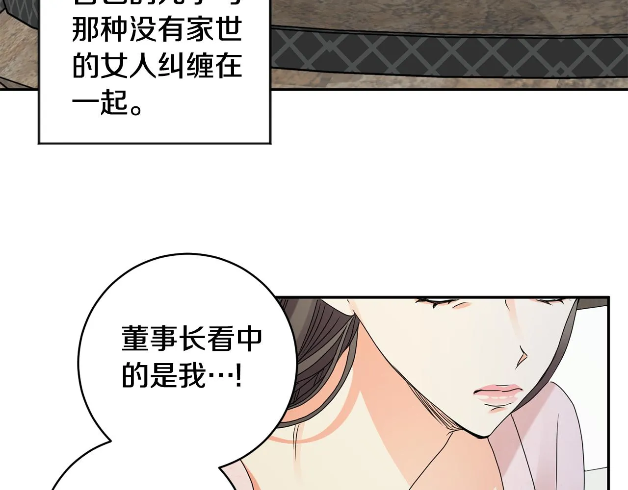 第59话 告密 第107页