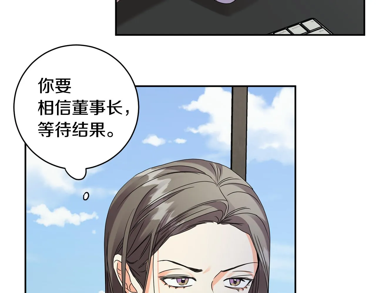 第59话 告密 第109页
