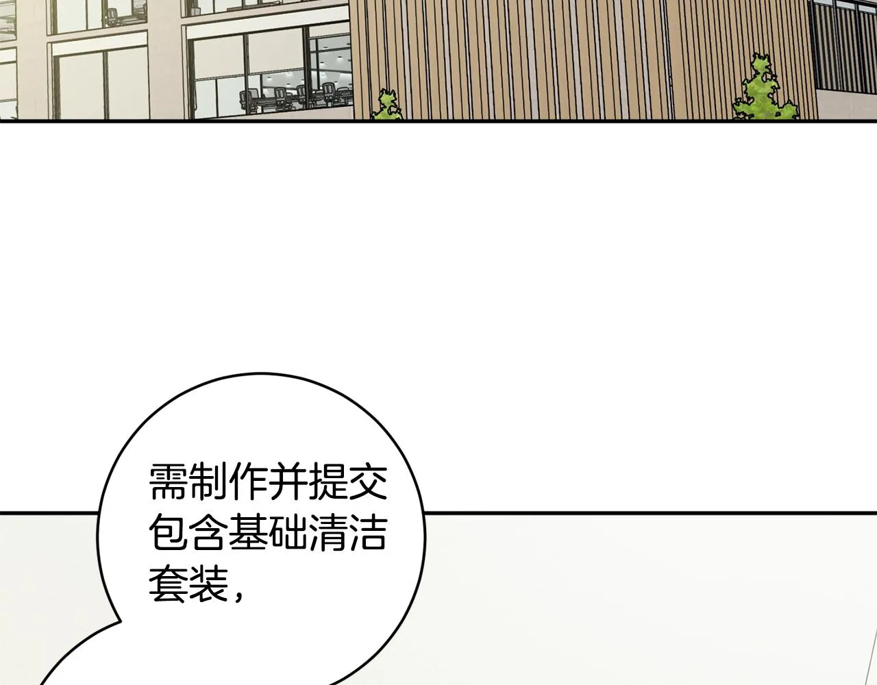 第59话 告密 第113页