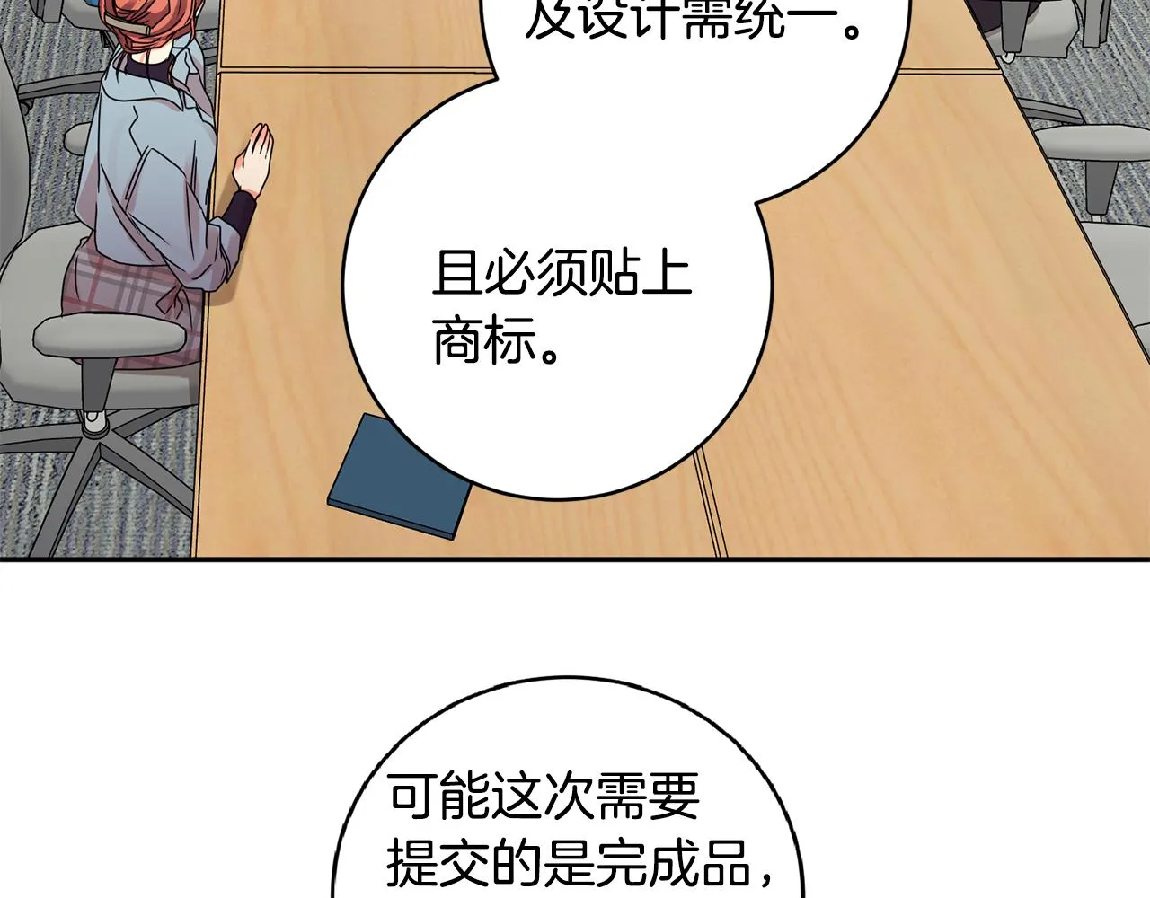 第59话 告密 第115页