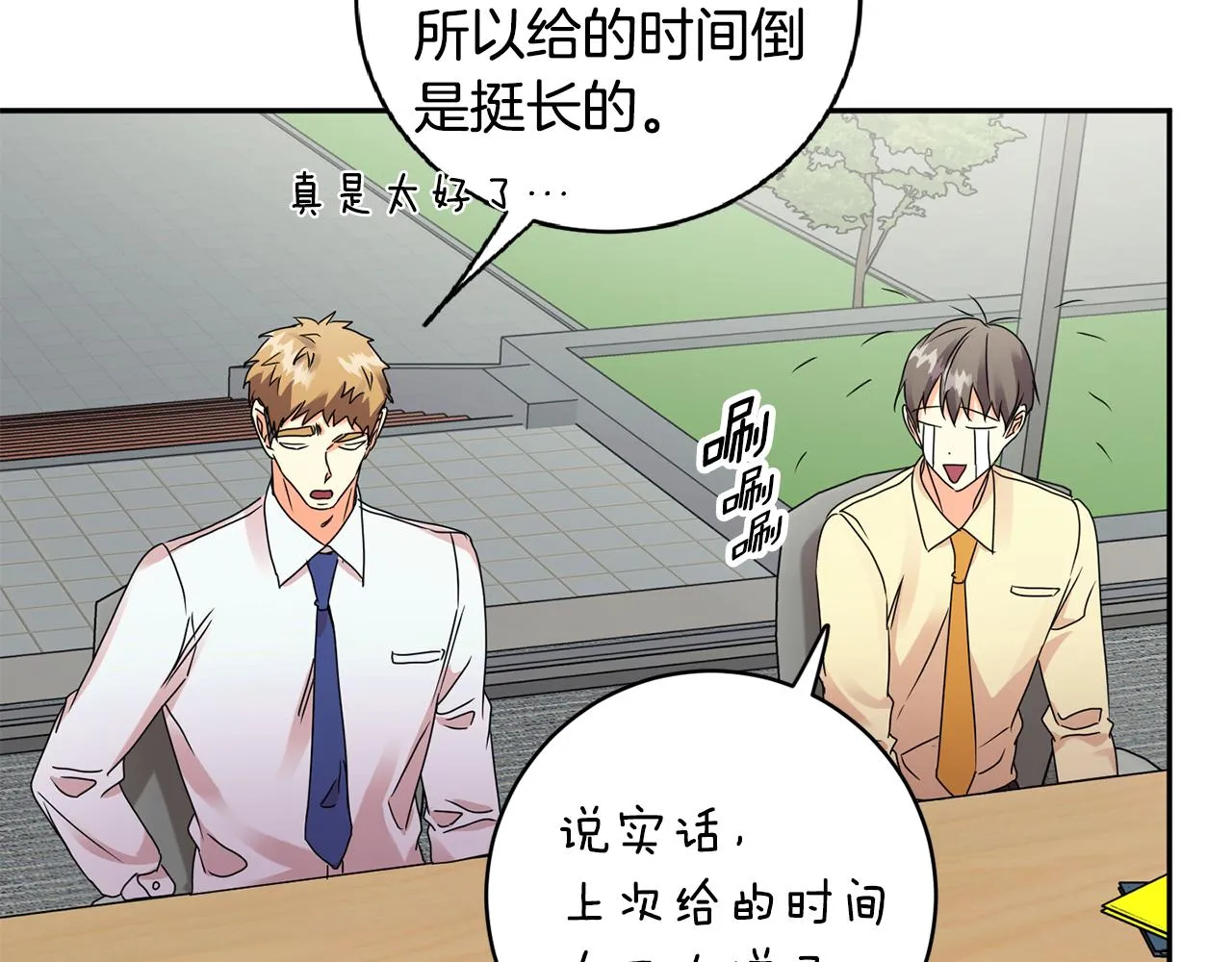 第59话 告密 第116页