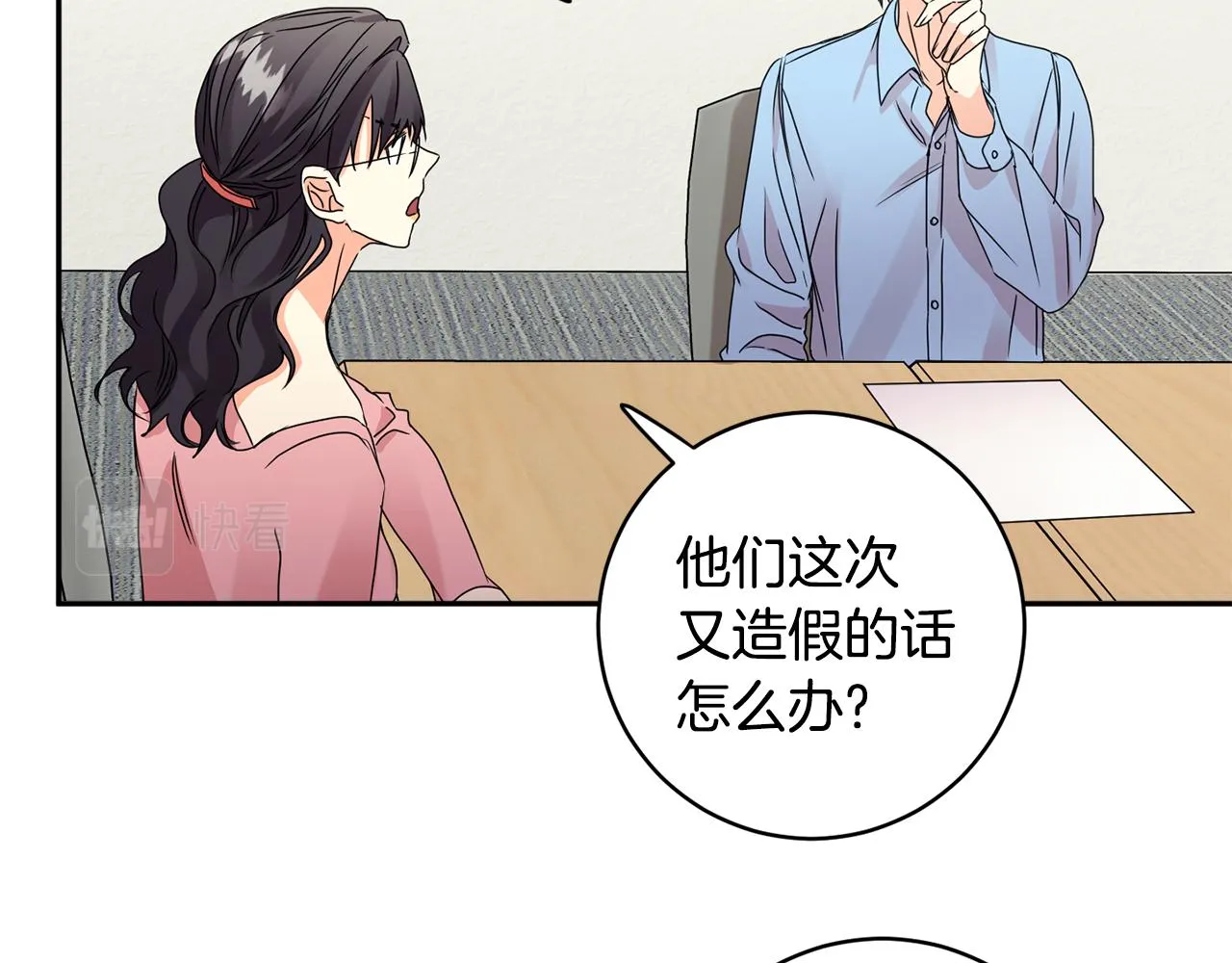 第59话 告密 第118页