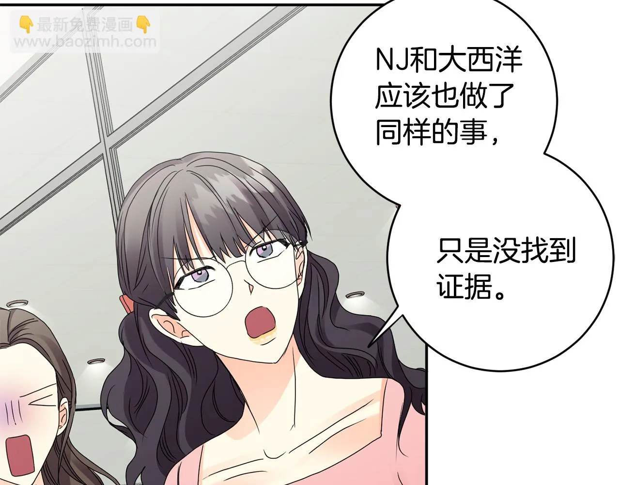 第59话 告密 第119页