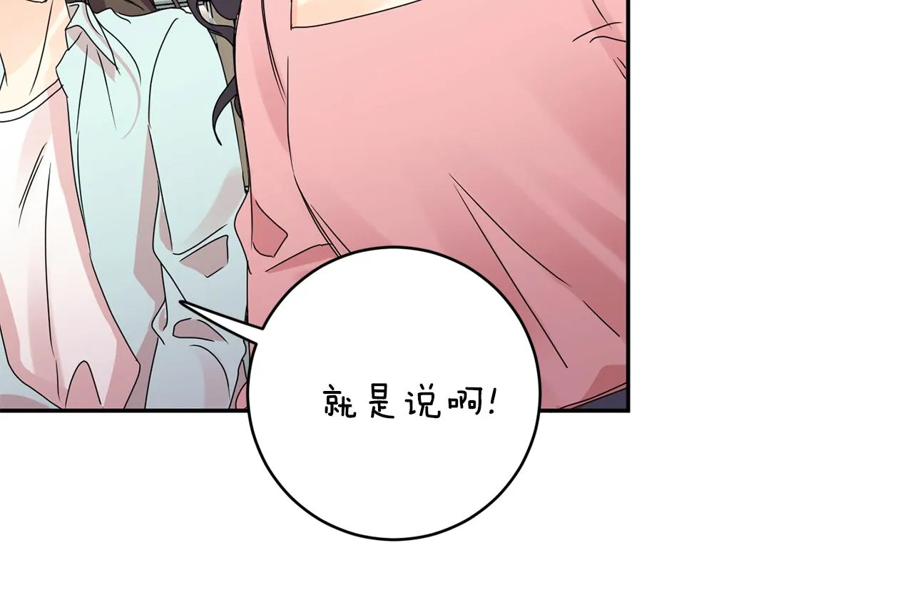 第59话 告密 第120页