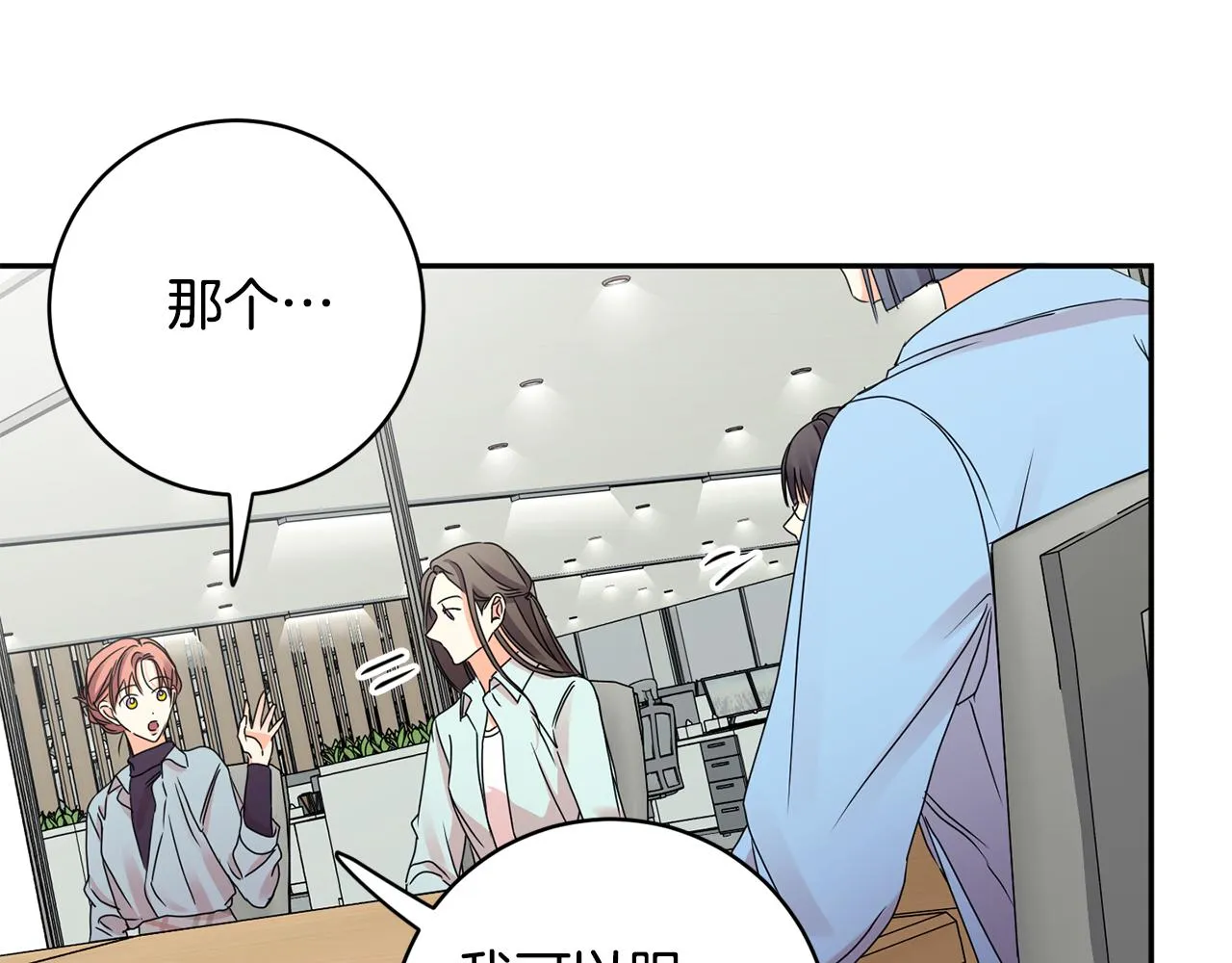第59话 告密 第123页
