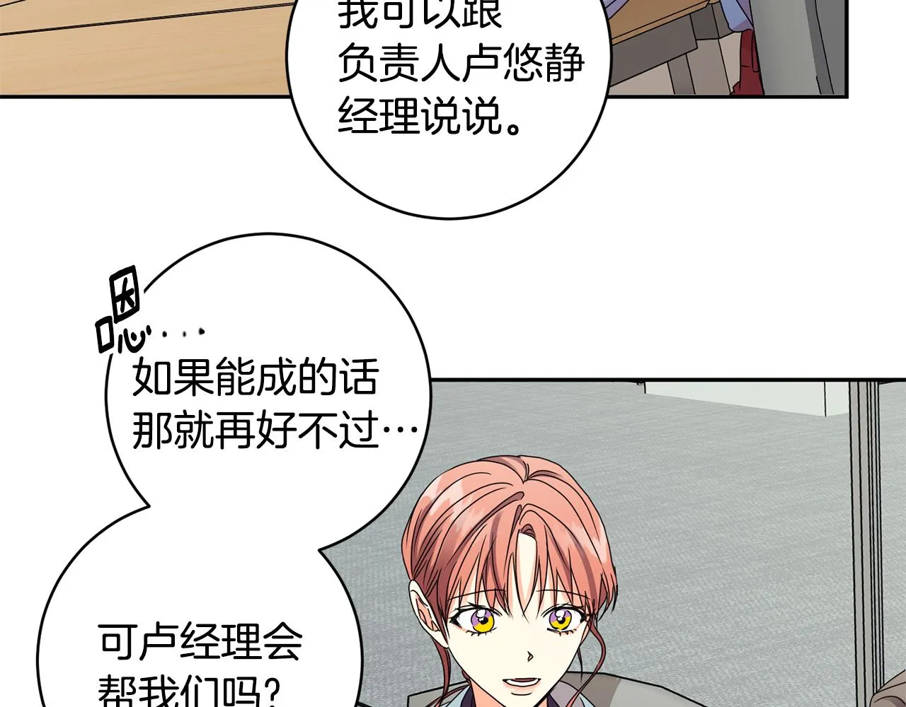第59话 告密 第124页
