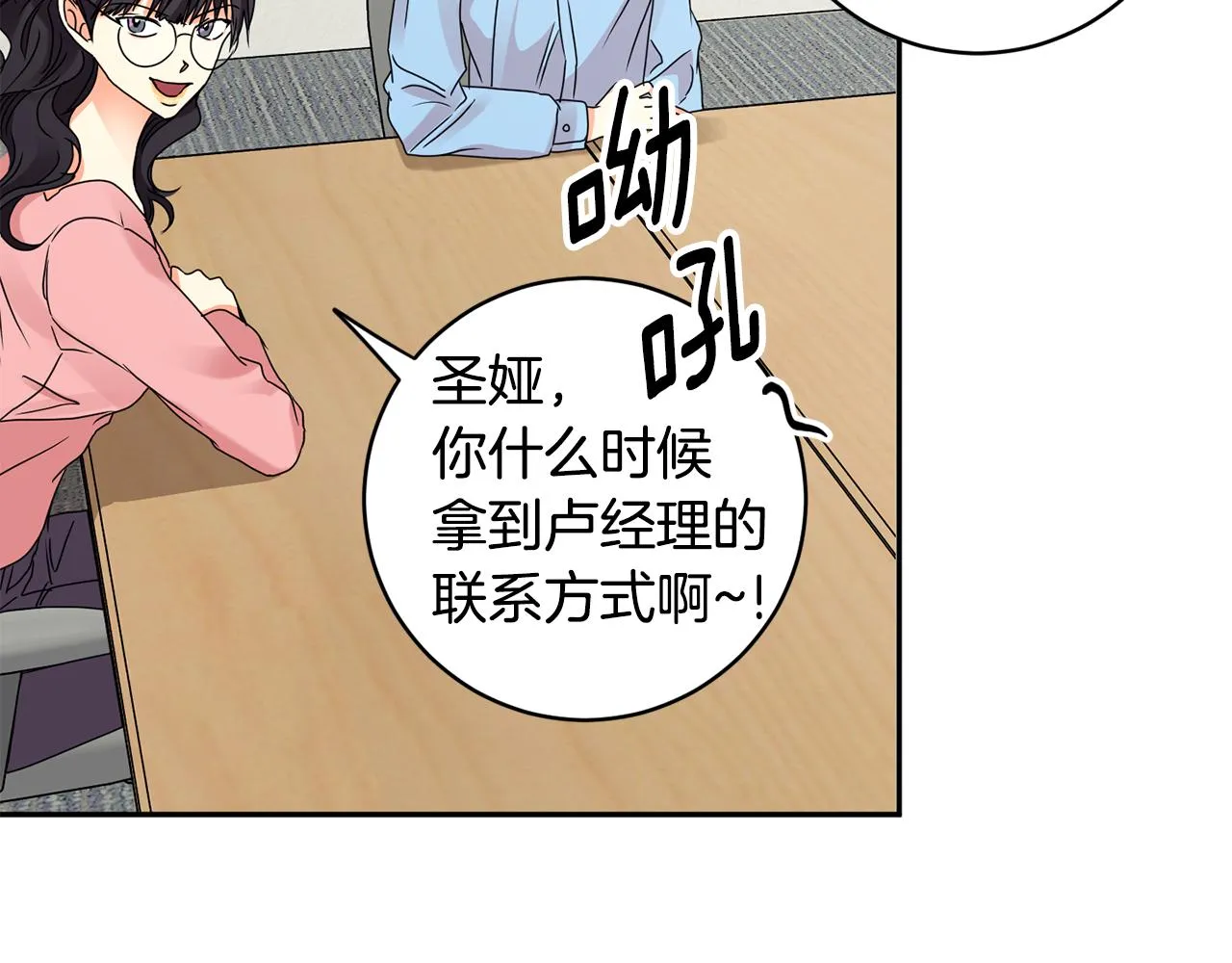 第59话 告密 第127页