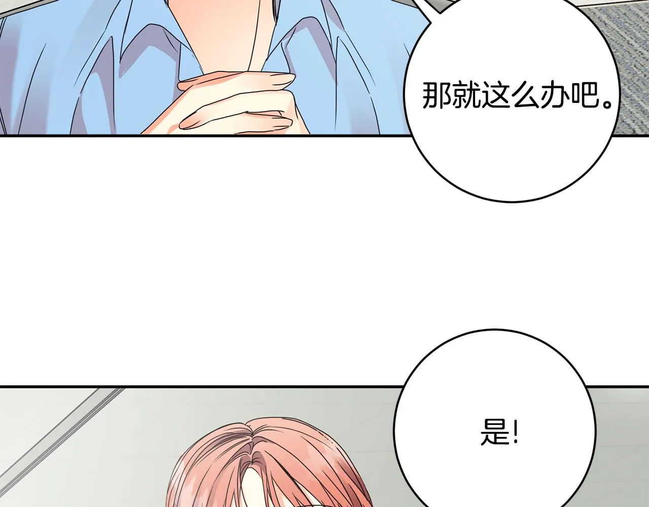 第59话 告密 第129页
